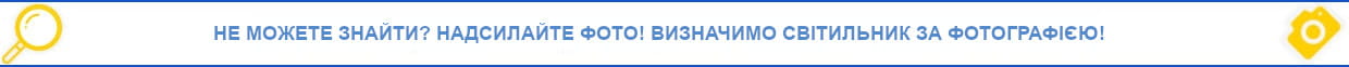 Подбор светильников на skylight.com.ua