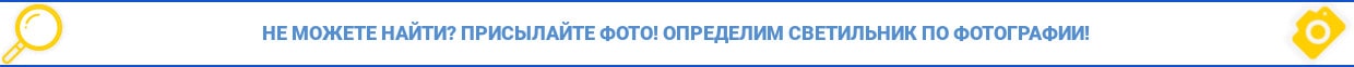 Подбор светильников на skylight.com.ua